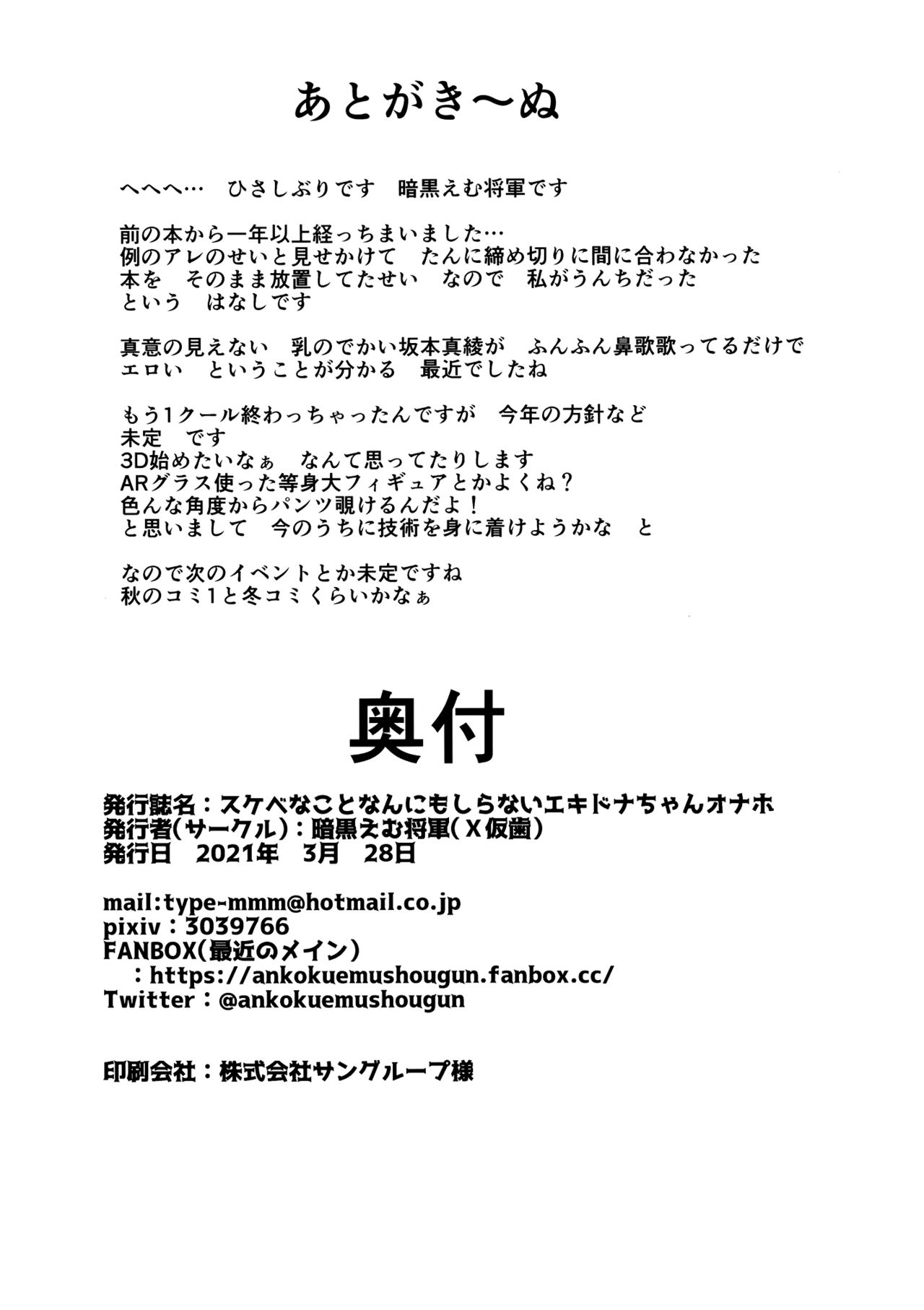 [X仮歯 (暗黒えむ将軍)] スケベなことなんにもしらないエキドナちゃんオナホ (Re:ゼロから始める異世界生活) [英訳] [DL版]