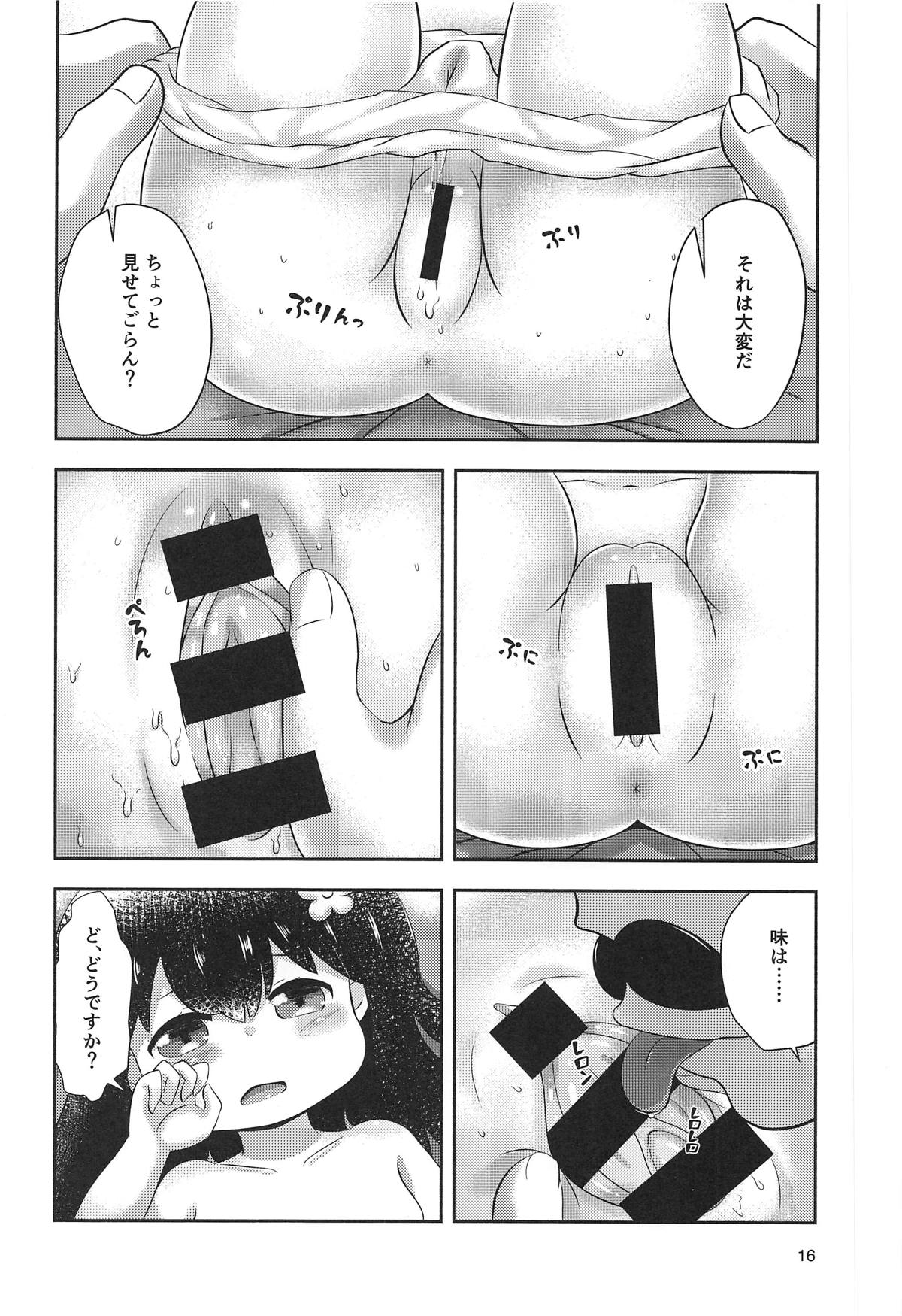 (COMIC1☆15) [Bread Bread (黒木ビココ)] 花ちゃんのお菓子タイム (私に天使が舞い降りた!)