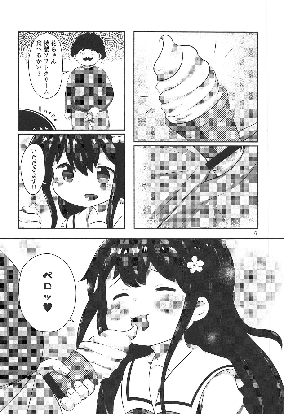 (COMIC1☆15) [Bread Bread (黒木ビココ)] 花ちゃんのお菓子タイム (私に天使が舞い降りた!)