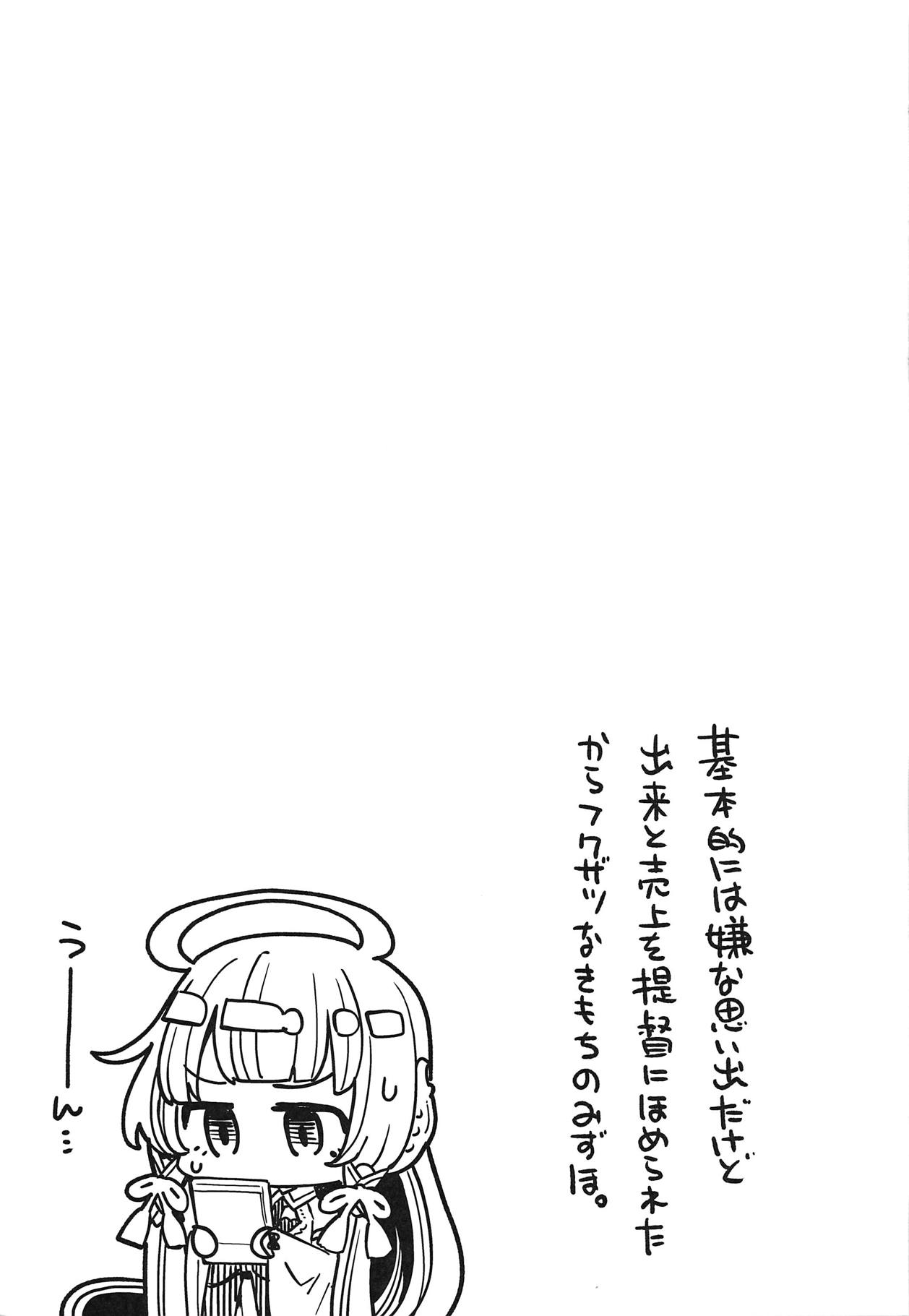 (COMIC1☆15) [昭和最終戦線 (はなうな)] 瑞穂&鹿島VSおち●ぽ (艦隊これくしょん -艦これ-)