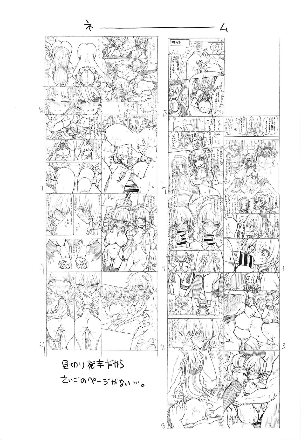 (COMIC1☆15) [昭和最終戦線 (はなうな)] 瑞穂&鹿島VSおち●ぽ (艦隊これくしょん -艦これ-)