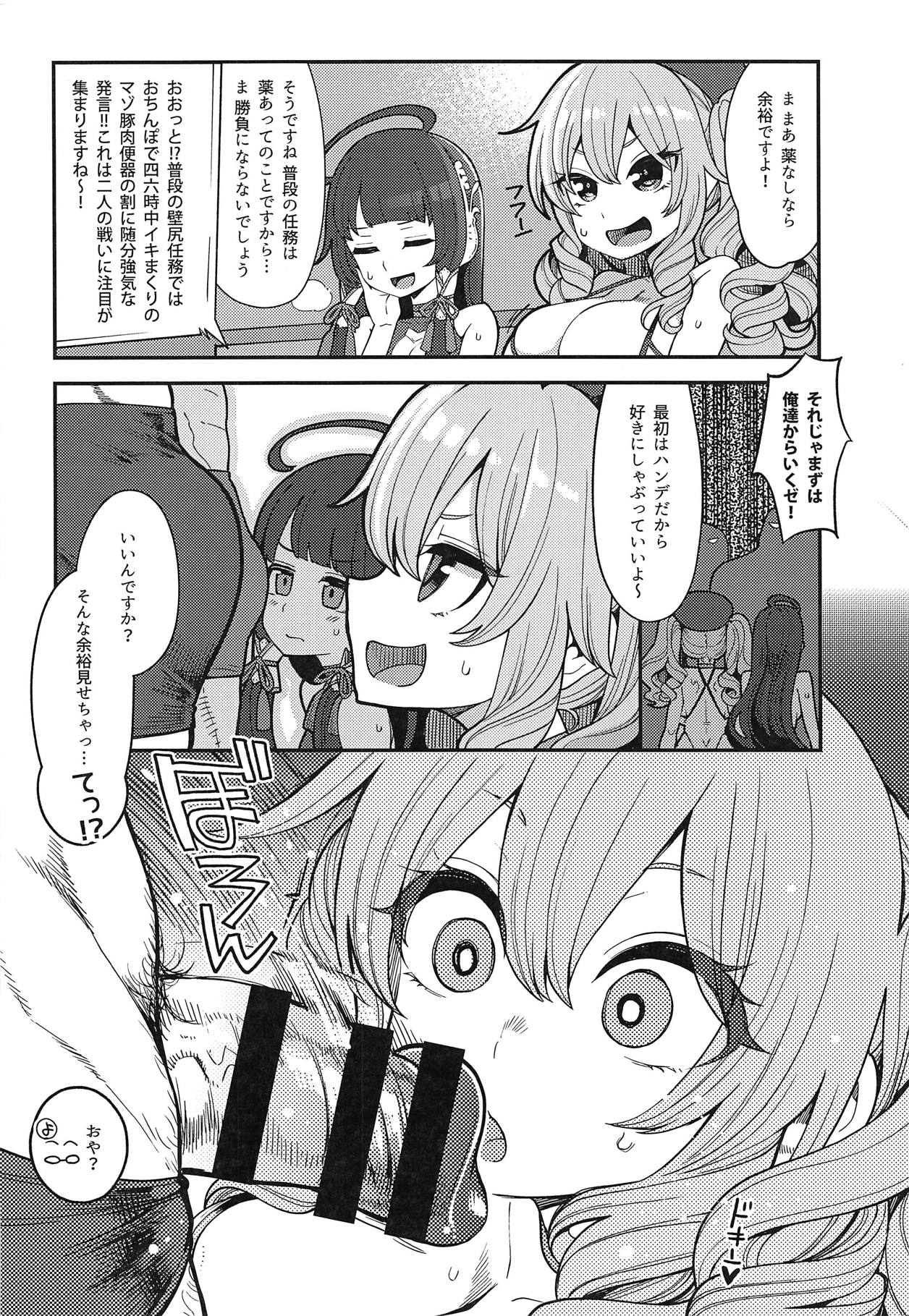 (COMIC1☆15) [昭和最終戦線 (はなうな)] 瑞穂&鹿島VSおち●ぽ (艦隊これくしょん -艦これ-)