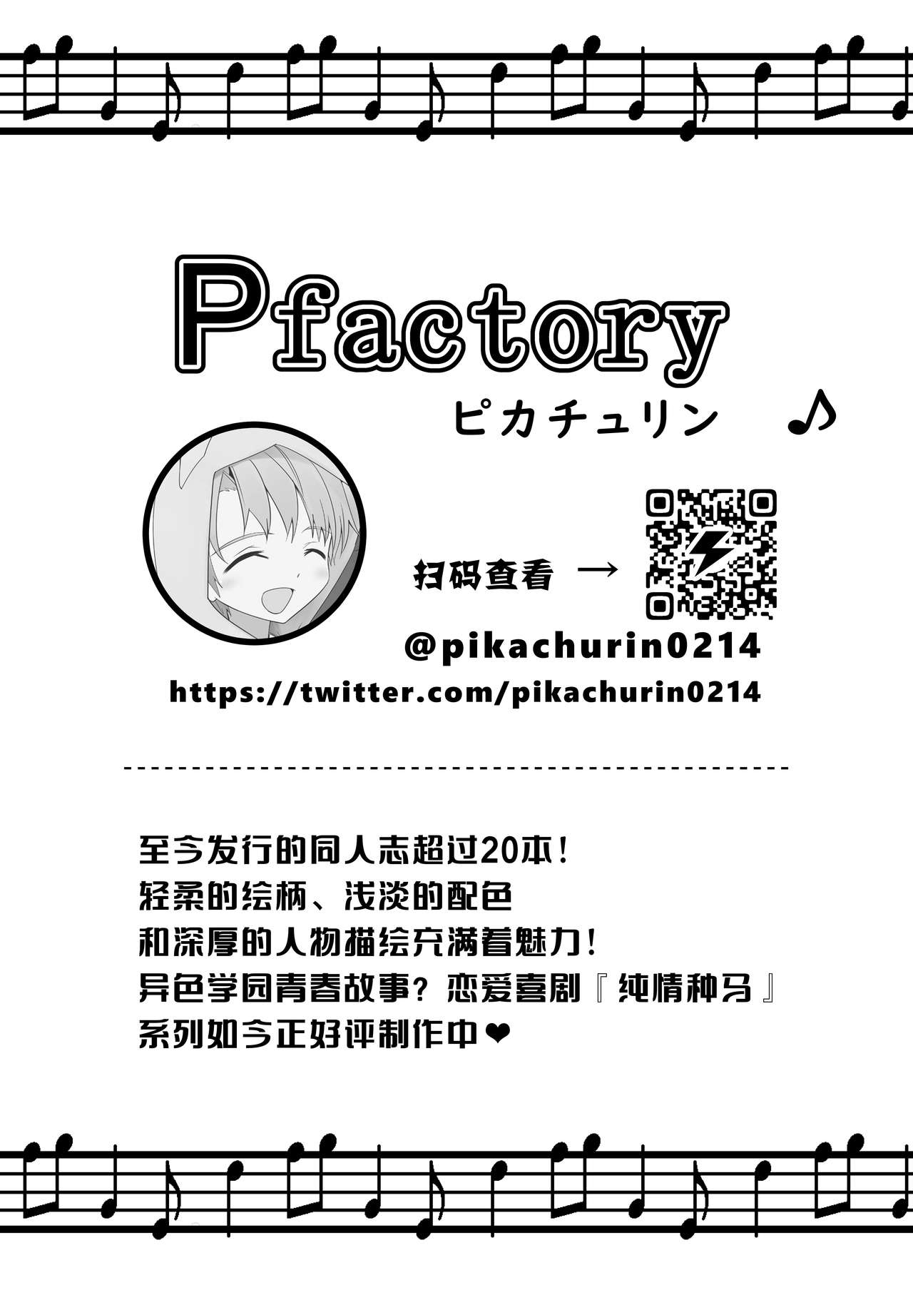 [コンマミオン、Pfactory (よろず)] ショタセクステット1 [中国翻訳] [DL版] [進行中]