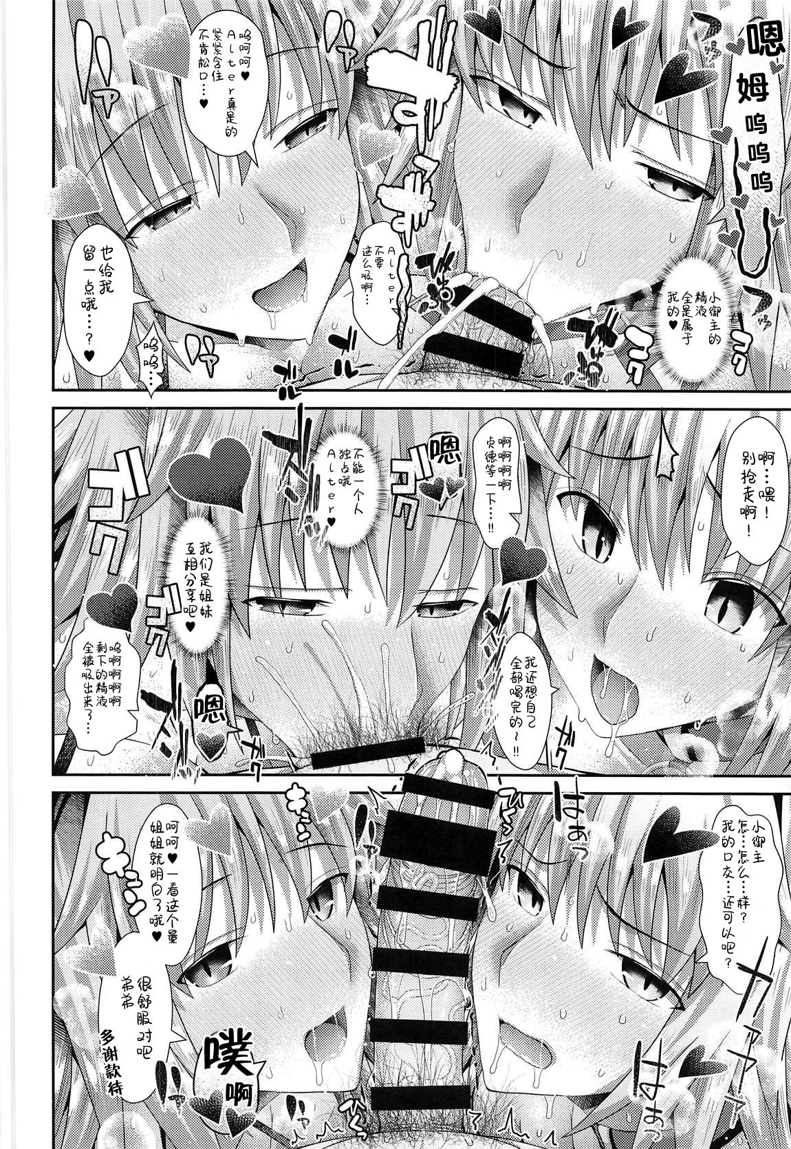 (C95) [であすちーむ (うな丼)] カルデアSEXローテーション (Fate/Grand Order) [中国翻訳]