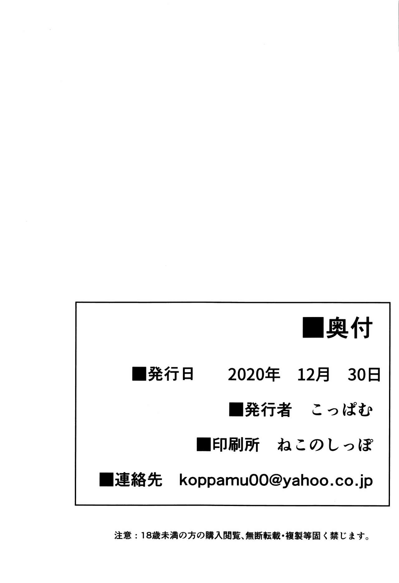 [ぱむの巣 (こっぱむ)] 絶倫飛翔スペルマックス華 肉悦トンネルからの脱出 [中国翻訳] [DL版]