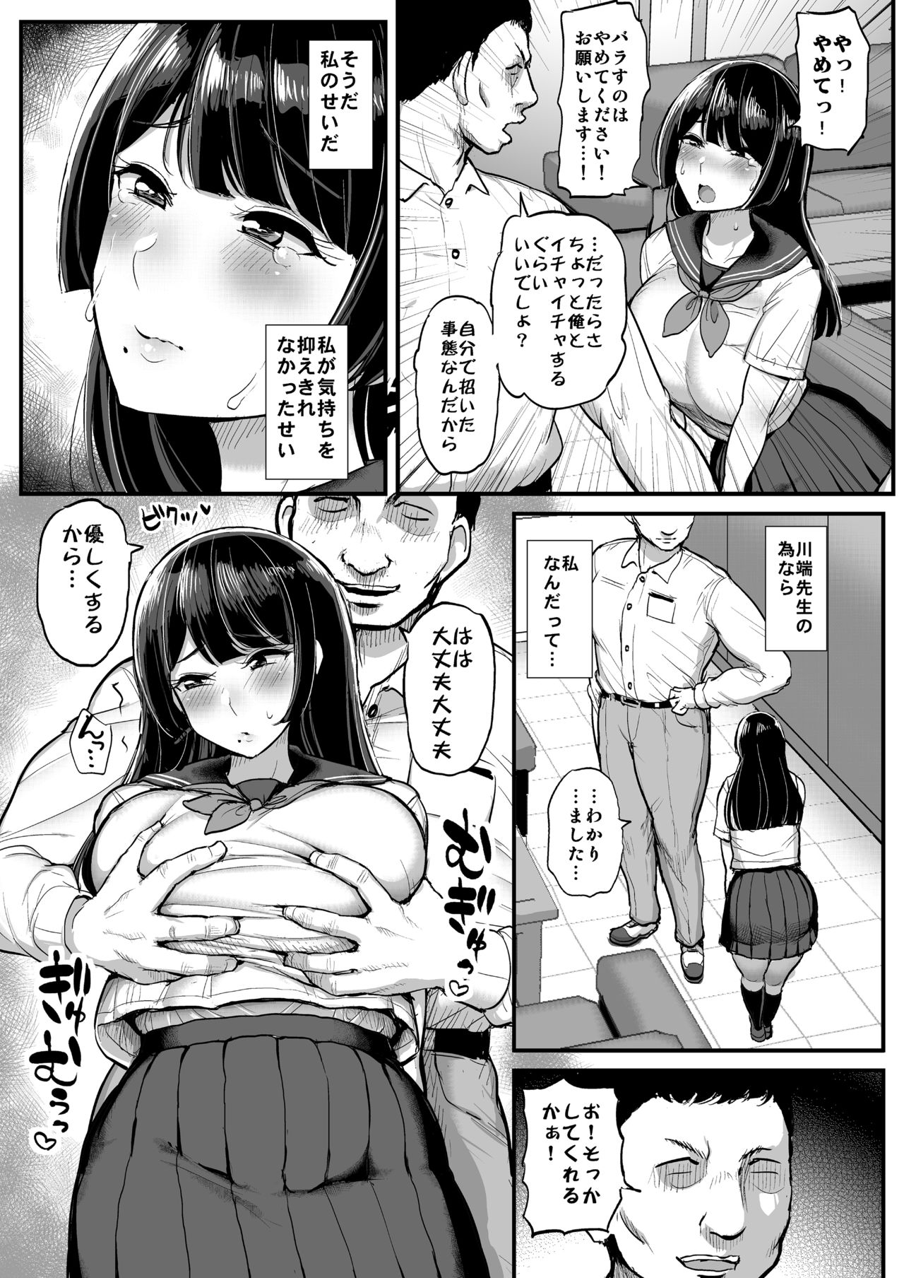 [三万三千こいきんぐ (ティラヌー)] 箱入り娘 男を知る。