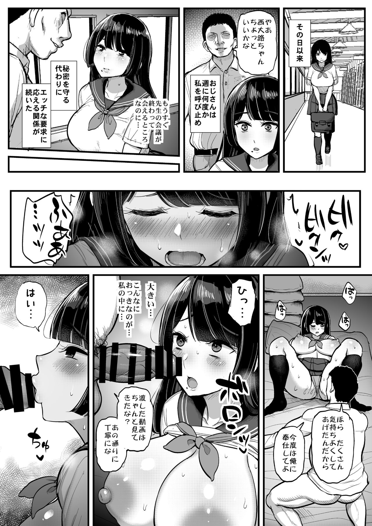 [三万三千こいきんぐ (ティラヌー)] 箱入り娘 男を知る。