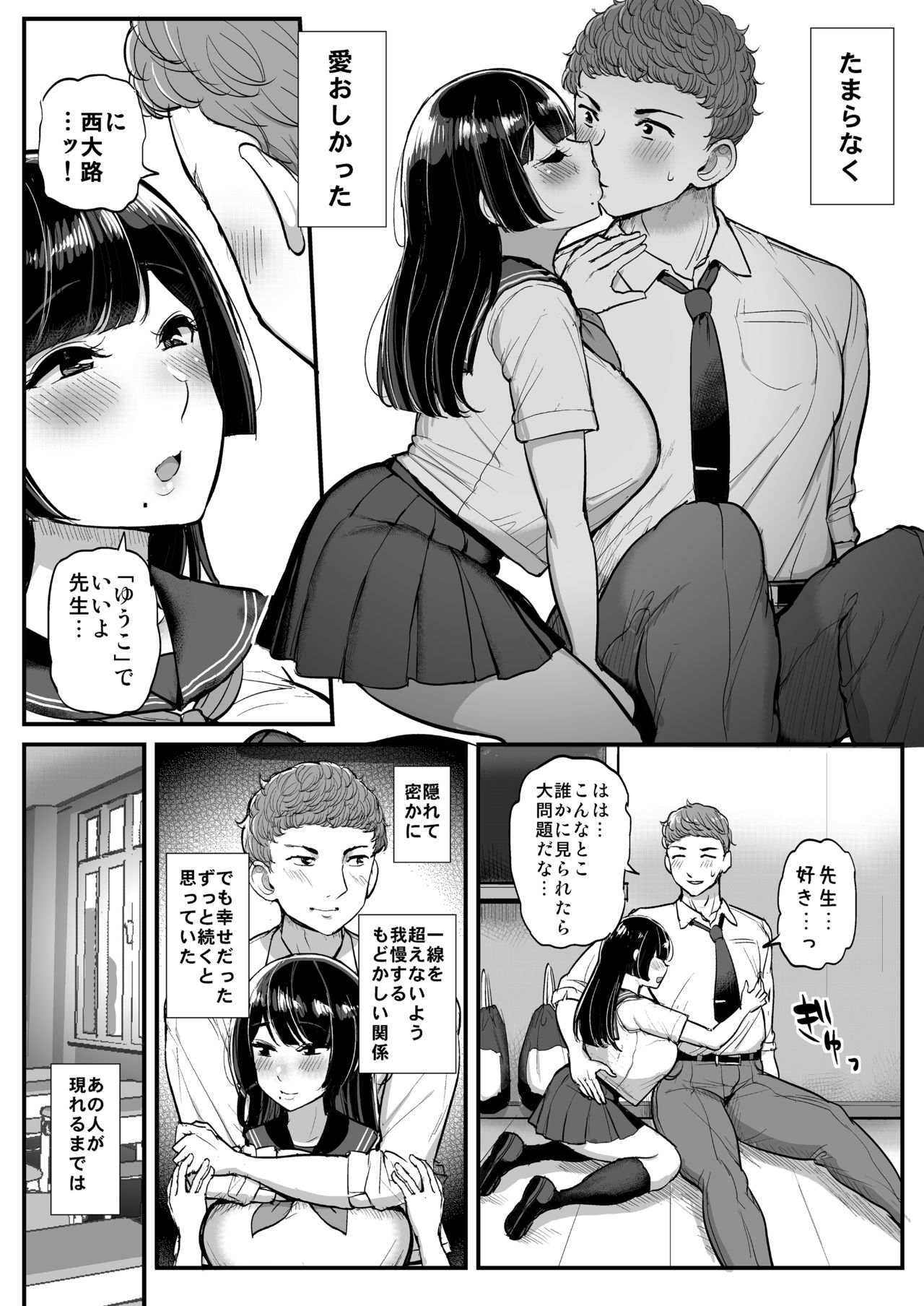 [三万三千こいきんぐ (ティラヌー)] 箱入り娘 男を知る。