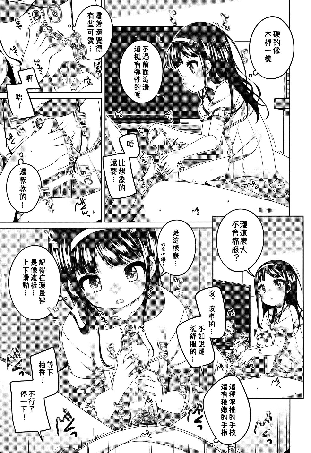 (C96) [kuma-puro (小路あゆむ)] エロ本捨てたら女の子が家に来た [中国翻訳]