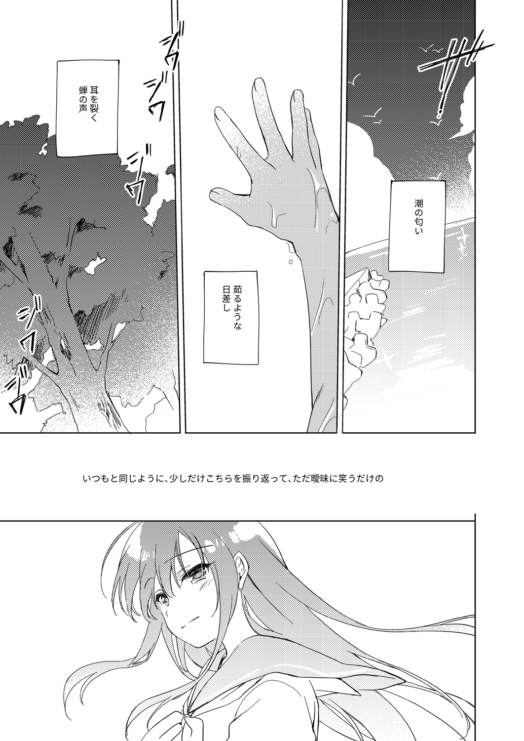 [FRAC (もとみやみつき)] メイビーアイラブユー 3 [DL版]
