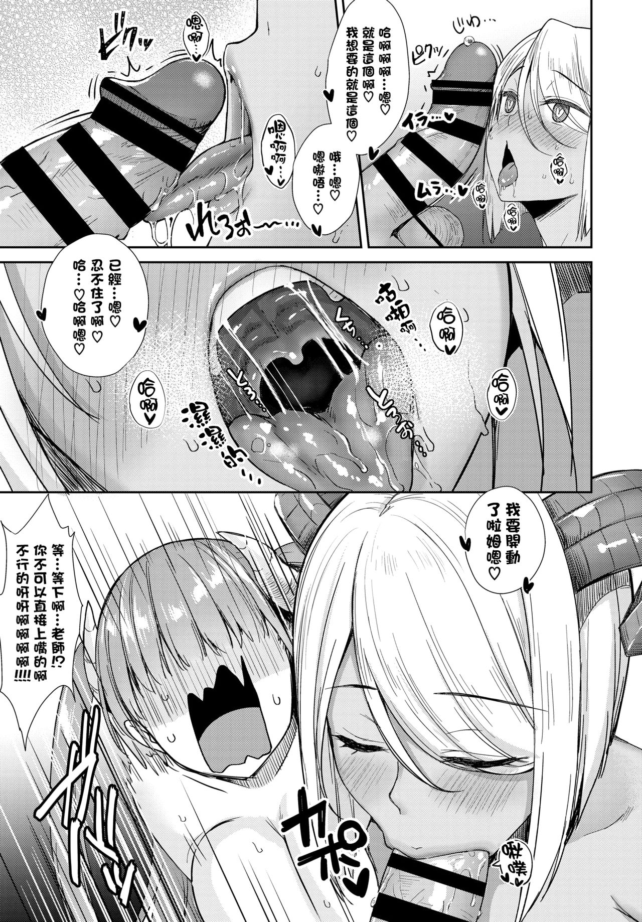 [でらうえあ] となりのサキュバスちゃん その5 (COMIC BAVEL 2020年11月号)[中国翻訳] [DL版]