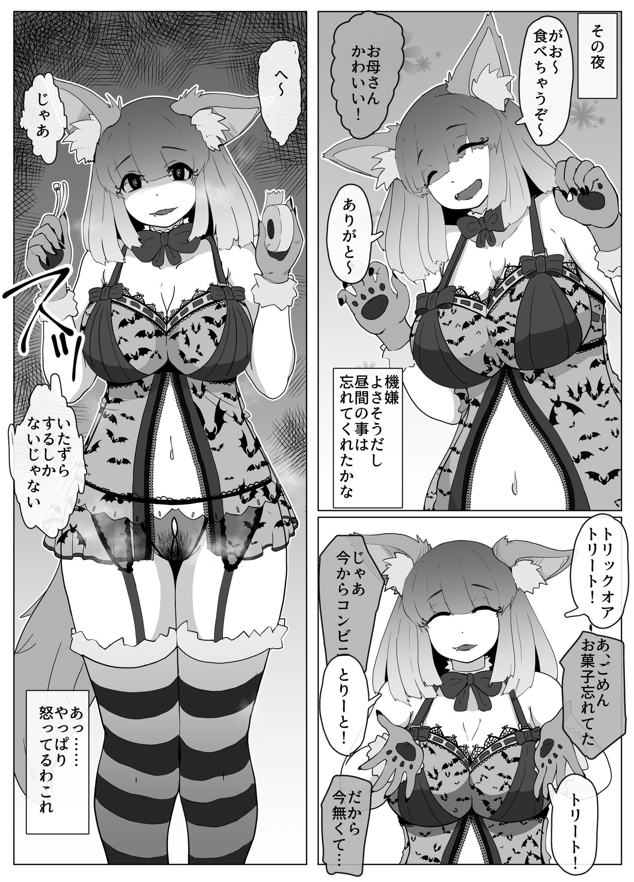 [Moya] ハロウィンヤンデレぼしかん2018, 母の日ぼしかん 2021