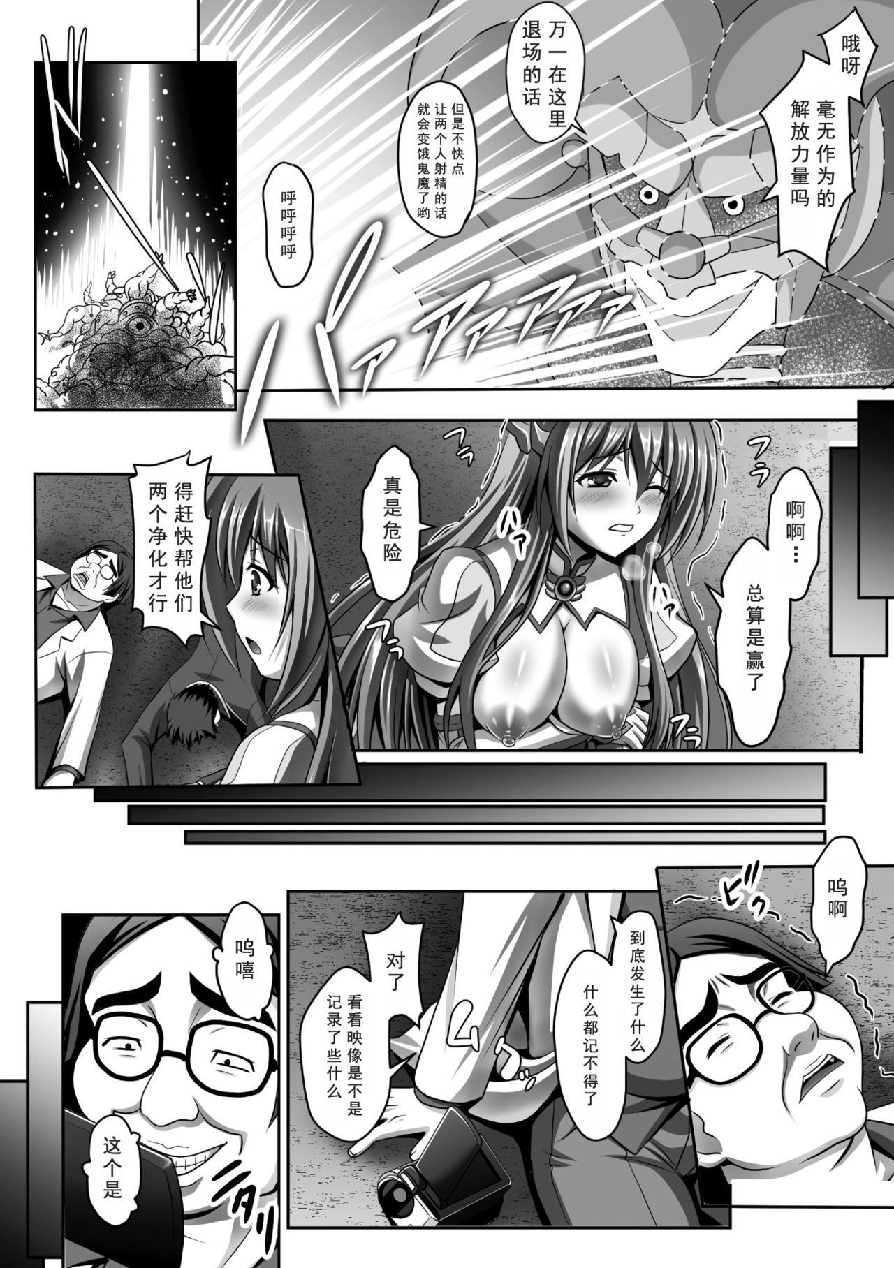 [神保玉蘭] 狙われた女神天使エンゼルティアー～守った人間達に裏切られて～ THE COMIC 第一話 (正義のヒロイン姦獄ファイル Vol.5) [中国翻訳] [DL版]