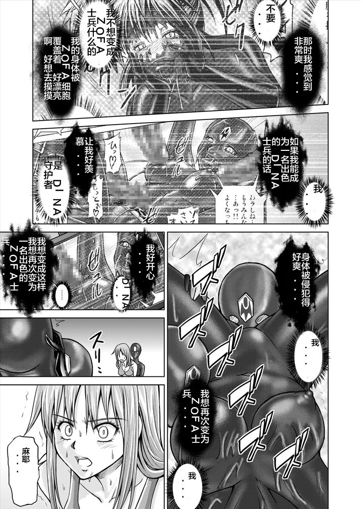 [MACXE'S (monmon)] 特防戦隊ダイナレンジャー～ヒロイン快楽洗脳計画～Vol.15-16 [中国翻訳]