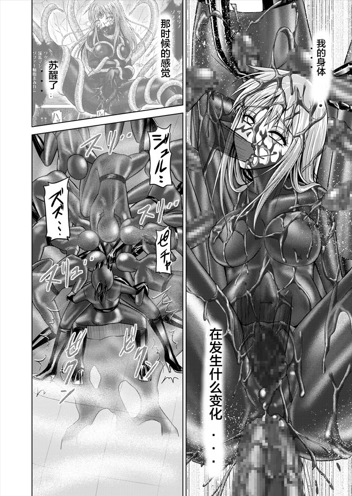 [MACXE'S (monmon)] 特防戦隊ダイナレンジャー～ヒロイン快楽洗脳計画～Vol.15-16 [中国翻訳]