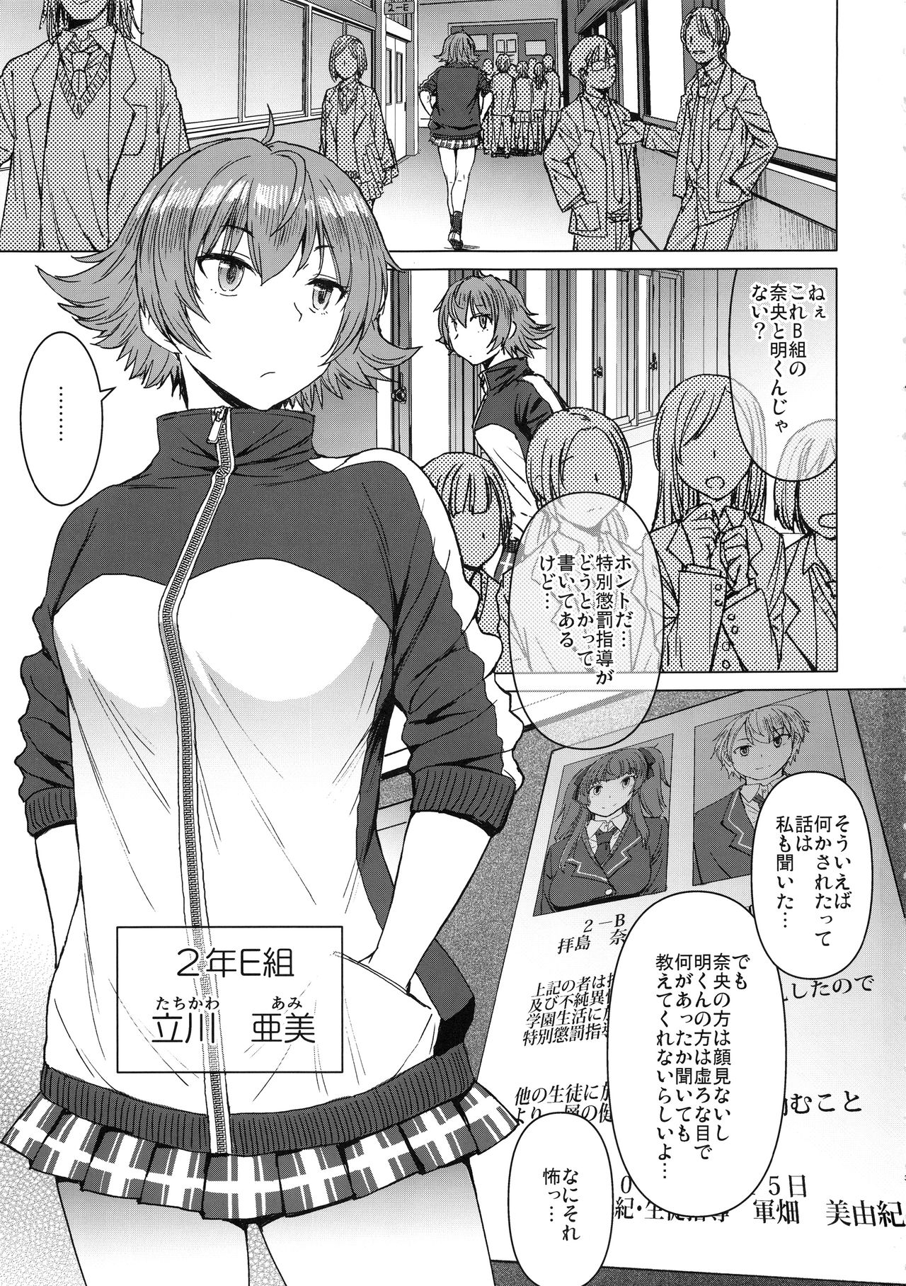 (C96) [爆乳フルネルソン (黒龍眼)] ようこそ黒人交尾部屋へ 2nd discipline