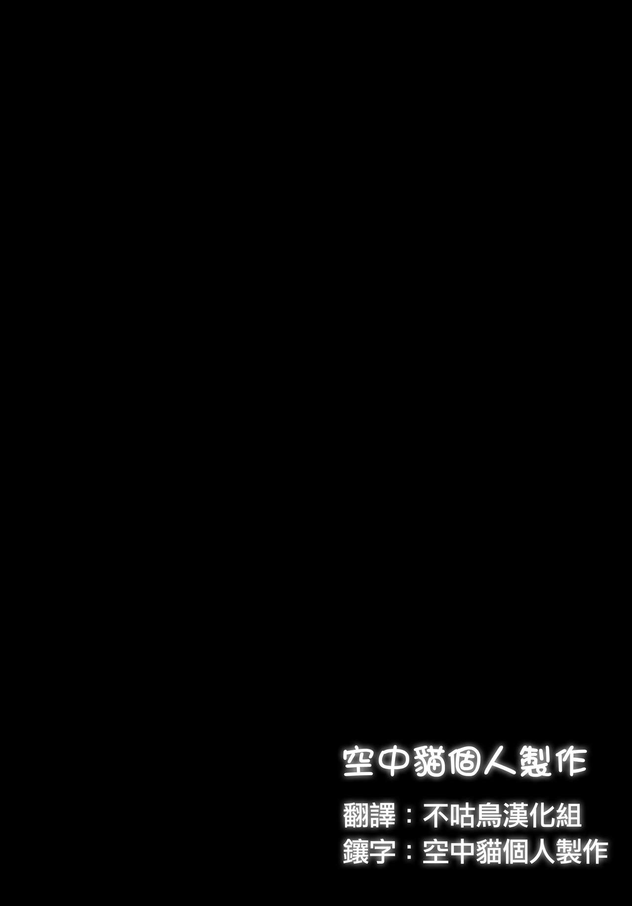 (C97) [50on! (愛上陸)] 催眠性指導総集編1 [中国翻訳]