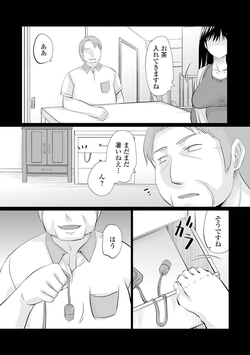 [幅ヒロカズ] 迷路 (Web配信 月刊 隣の気になる奥さん vol.044)