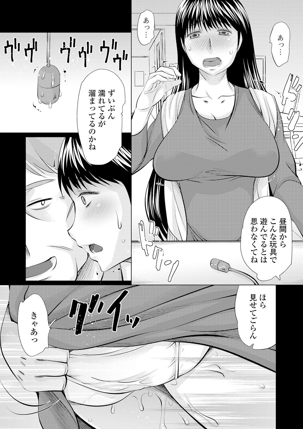 [幅ヒロカズ] 迷路 (Web配信 月刊 隣の気になる奥さん vol.044)