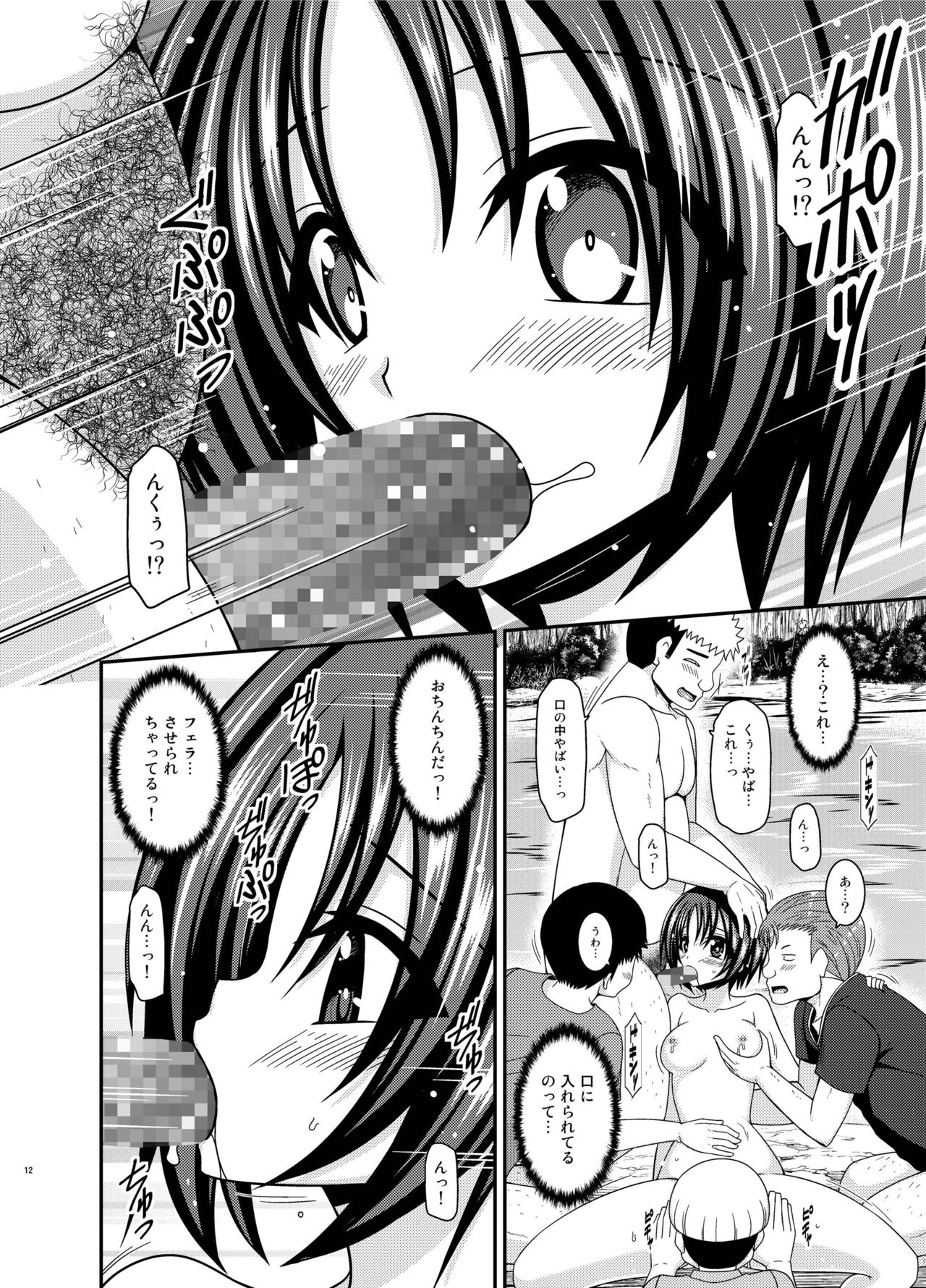 [valssu (茶琉)] 露出少女日記25冊目 [DL版]