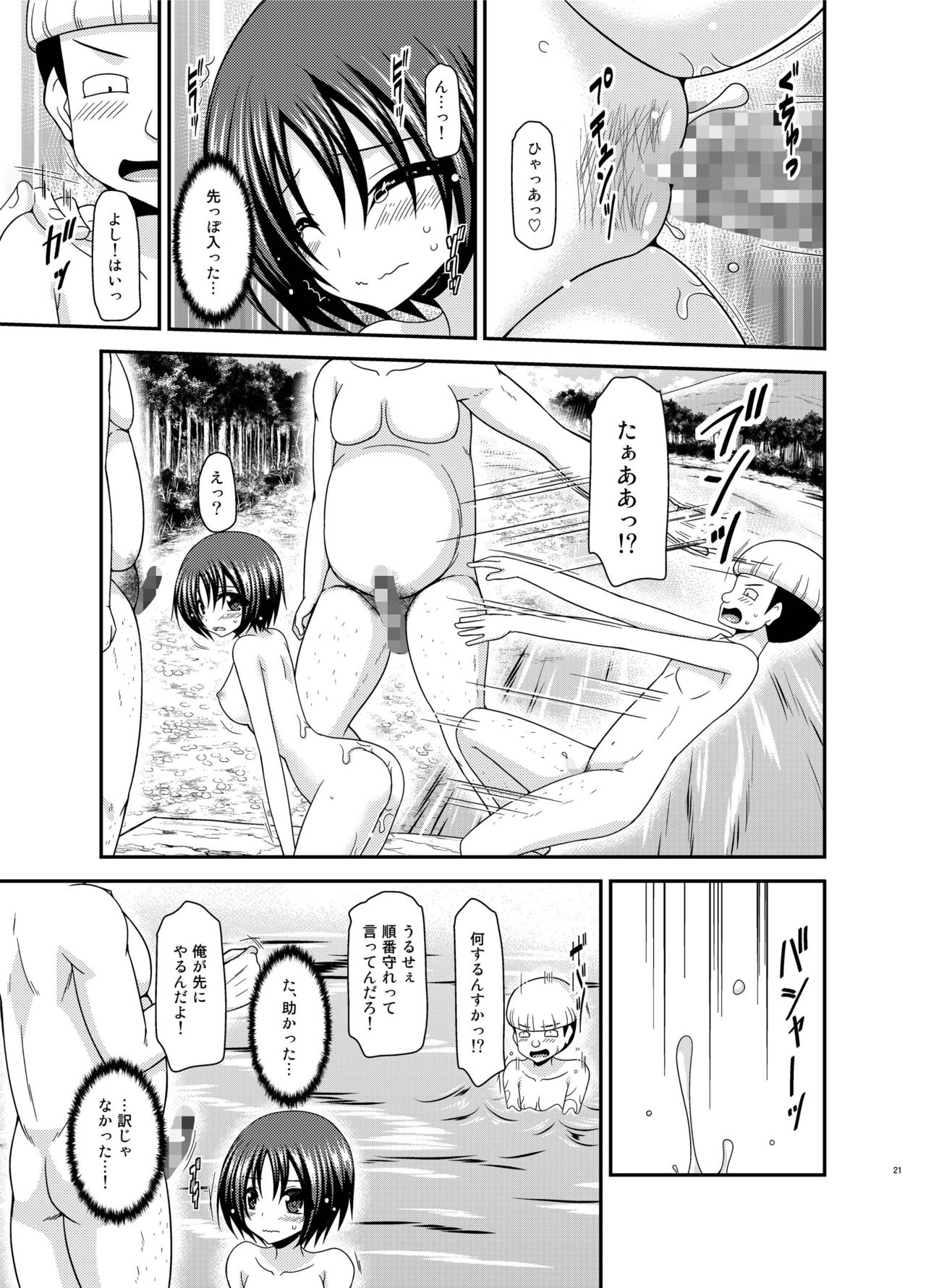 [valssu (茶琉)] 露出少女日記25冊目 [DL版]