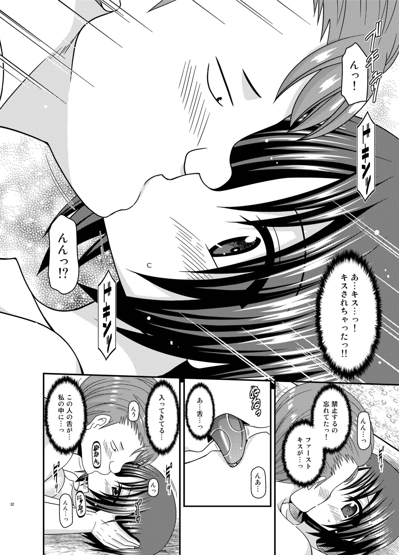 [valssu (茶琉)] 露出少女日記25冊目 [DL版]