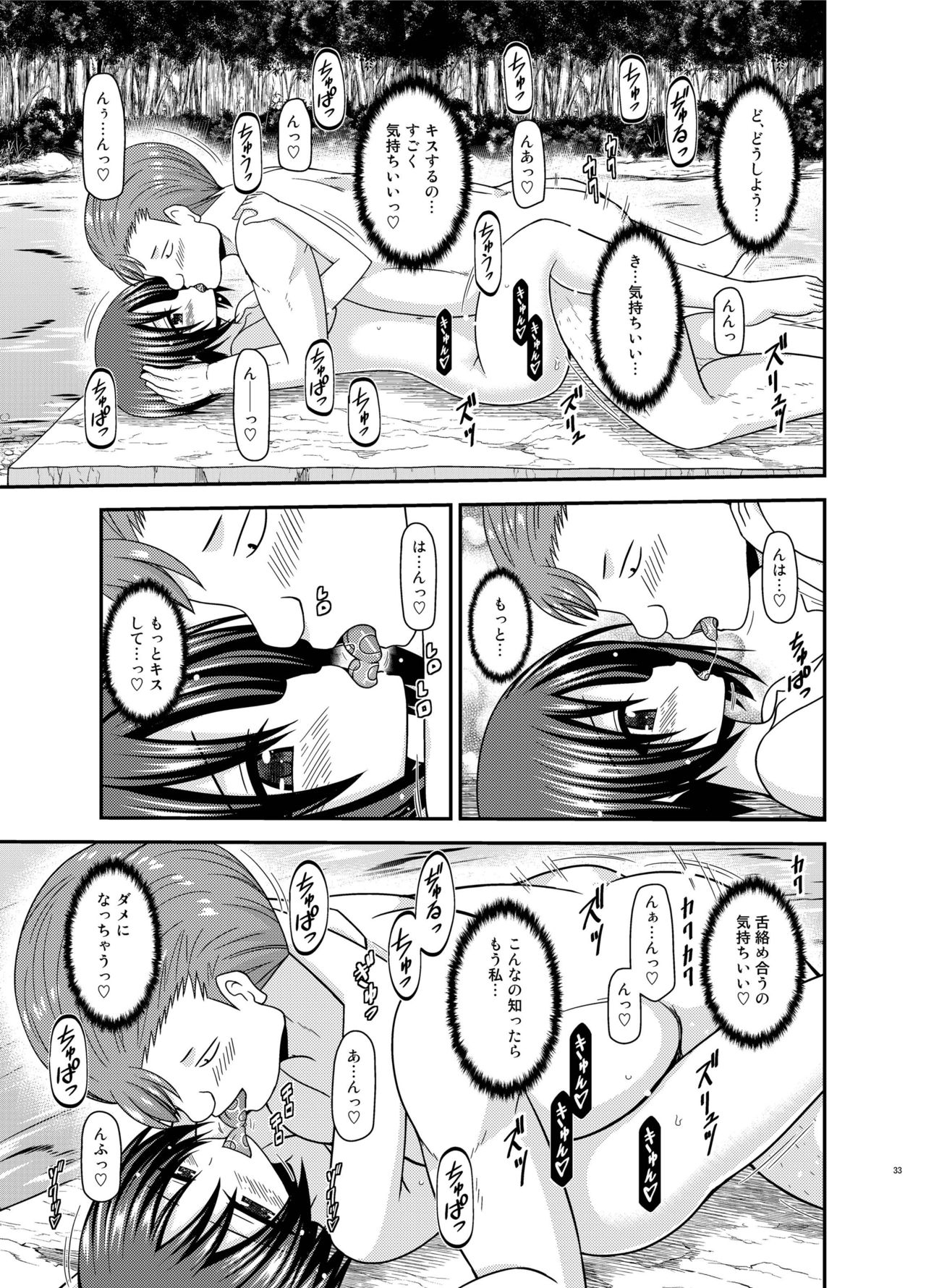 [valssu (茶琉)] 露出少女日記25冊目 [DL版]