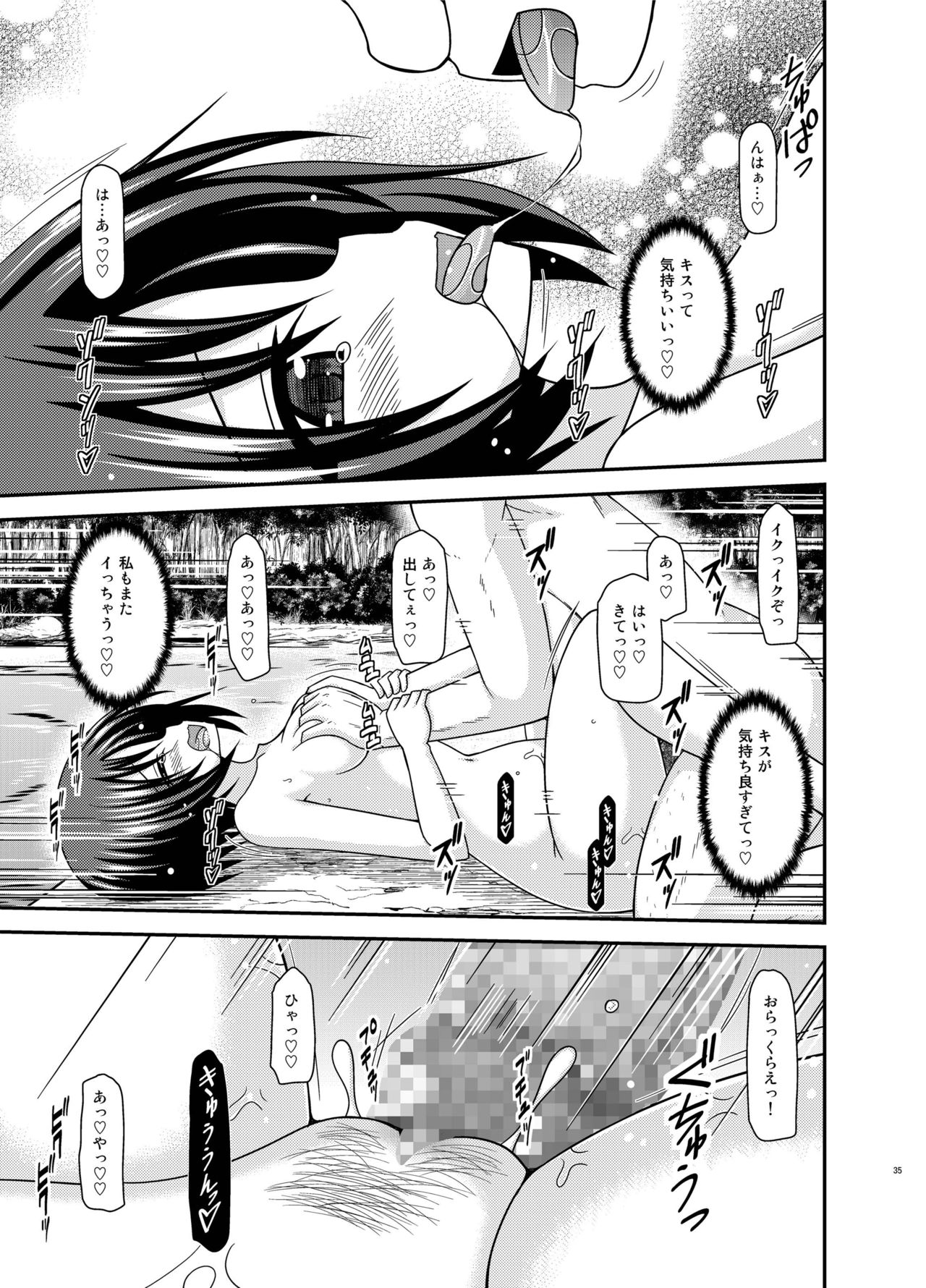 [valssu (茶琉)] 露出少女日記25冊目 [DL版]