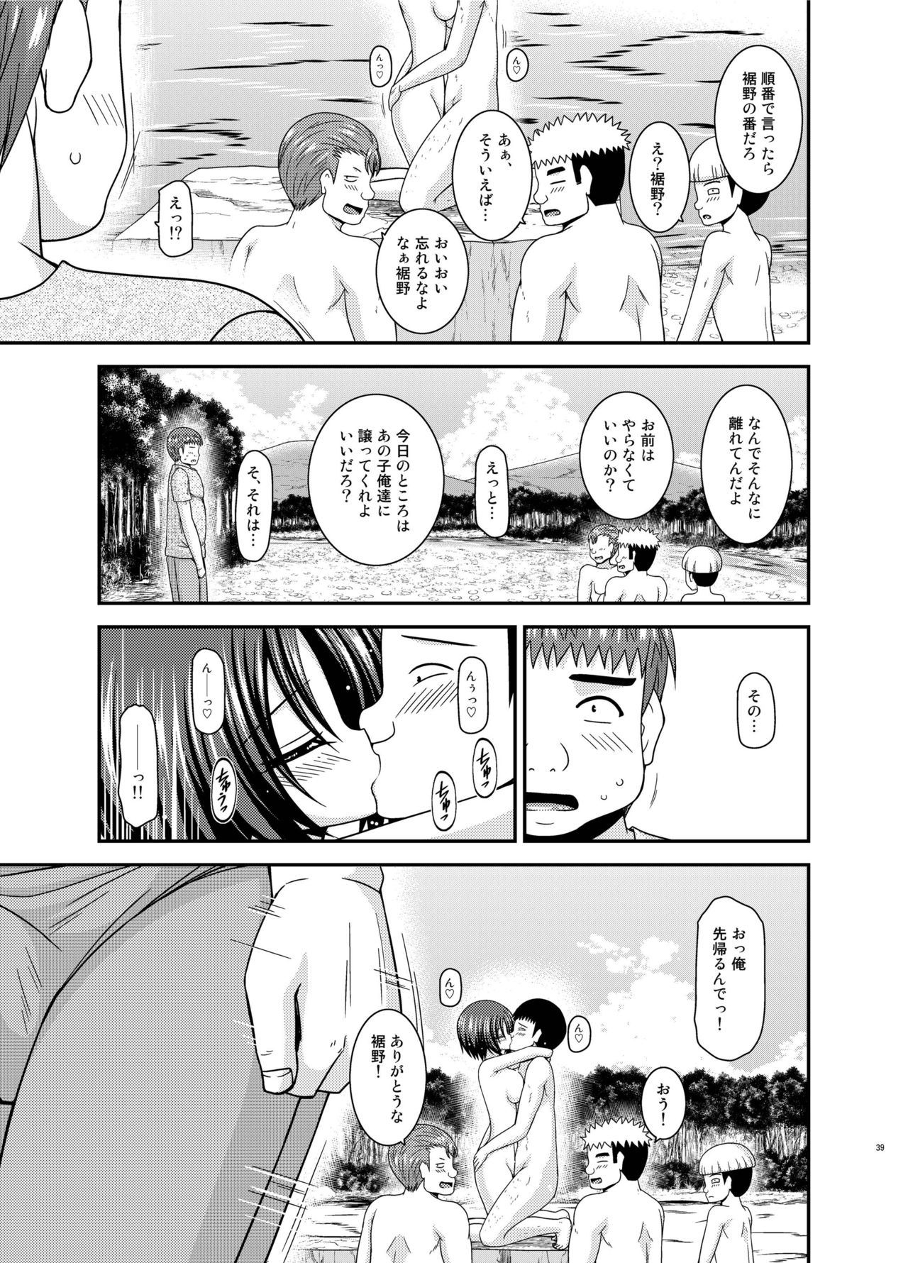 [valssu (茶琉)] 露出少女日記25冊目 [DL版]