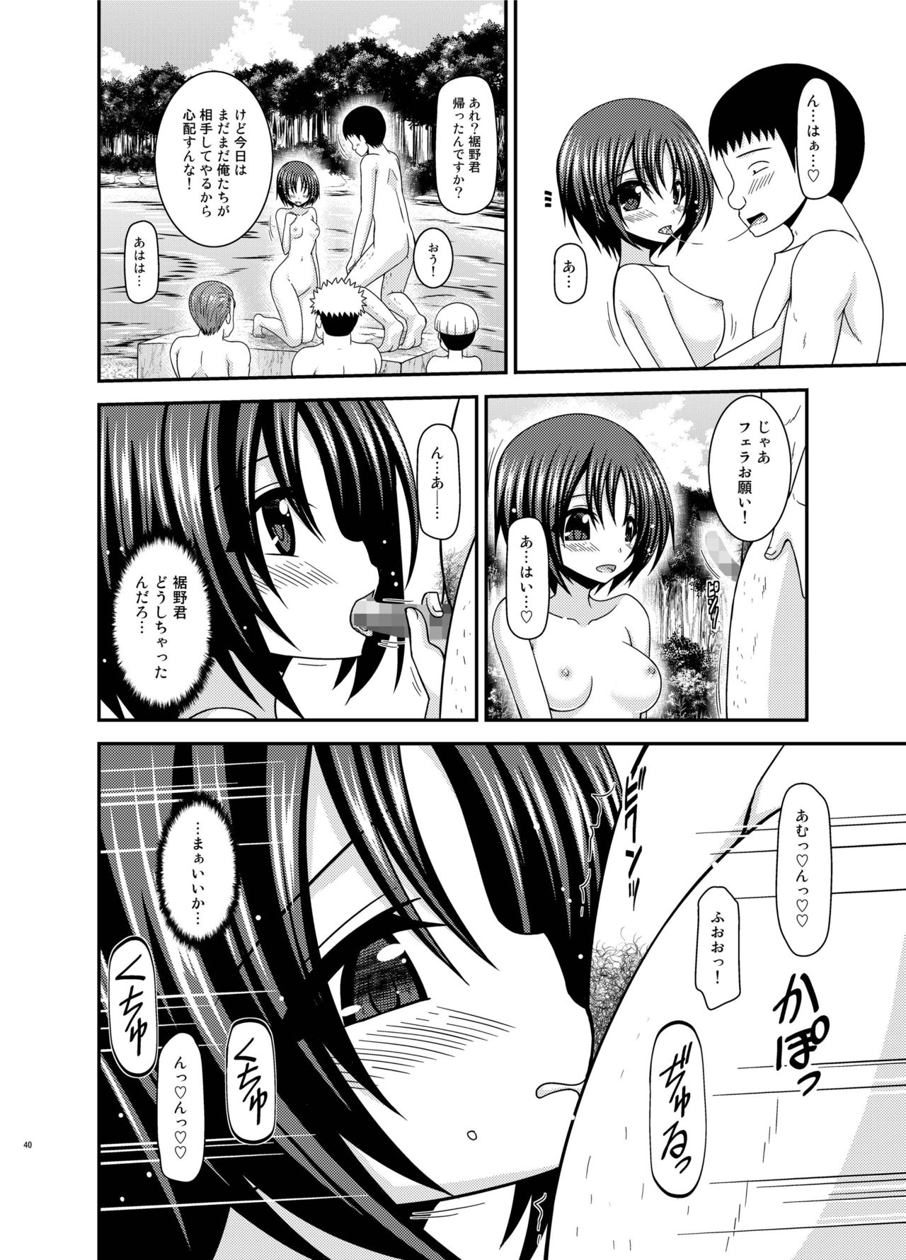 [valssu (茶琉)] 露出少女日記25冊目 [DL版]