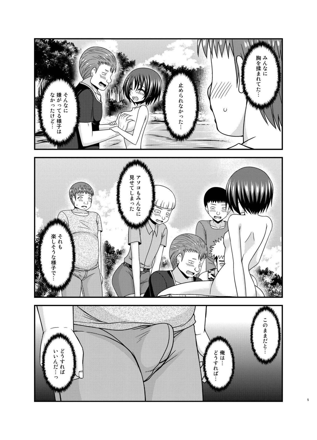 [valssu (茶琉)] 露出少女日記25冊目 [DL版]