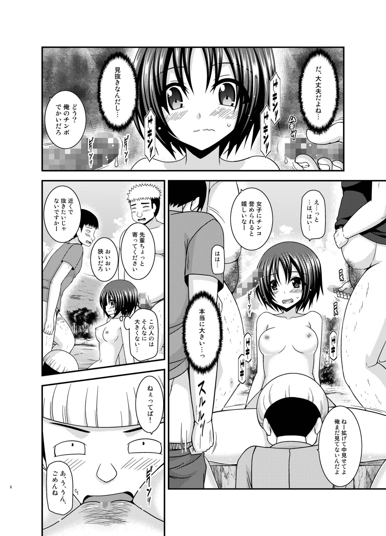 [valssu (茶琉)] 露出少女日記25冊目 [DL版]