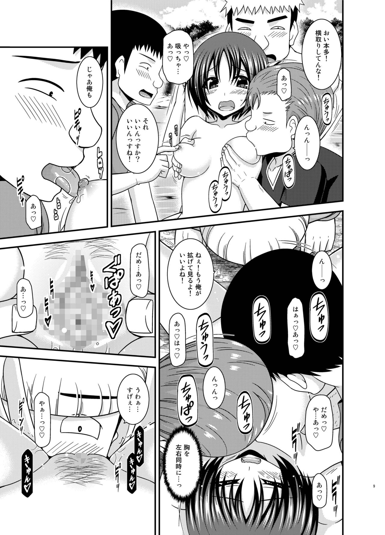 [valssu (茶琉)] 露出少女日記25冊目 [DL版]