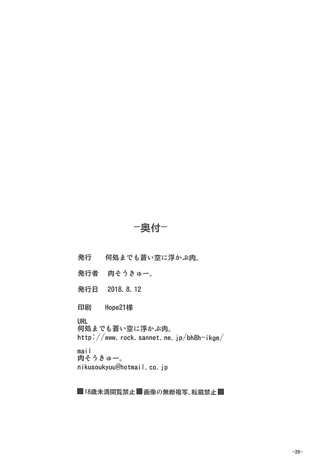 (C94) [何処までも蒼い空に浮かぶ肉。 (肉そうきゅー。)] 愛は重いほうがイイに決まってる! (Fate/Grand Order) [英訳]