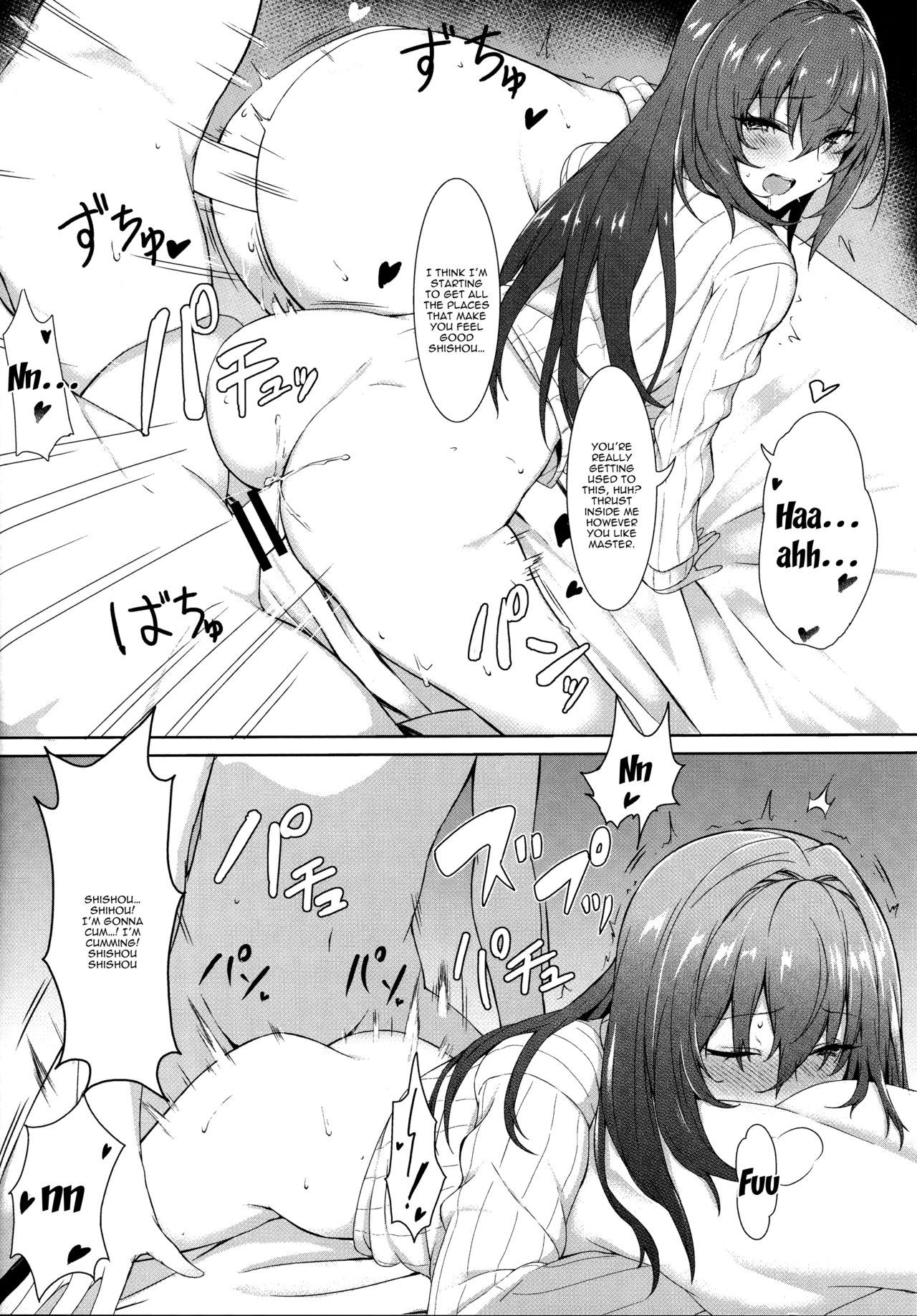 (C94) [ましゅまろ×ほいっぷ (kyou)] 抜き射ちっ!!師匠 (Fate/Grand Order) [英訳]