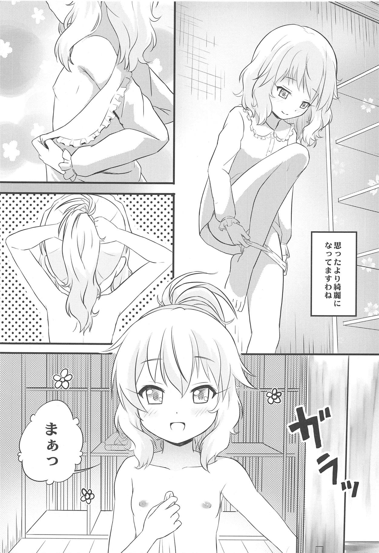 (My Best Friends 12) [にしえりあ (性悪)] 秘境温泉の営み (アイドルマスター シンデレラガールズ)