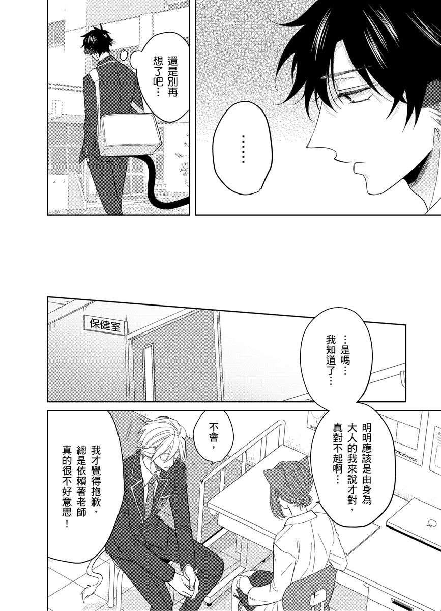 [桃ノ木みのむし] プレイボーイ・ビースト act.1-5 完结[中国翻訳] [DL版]