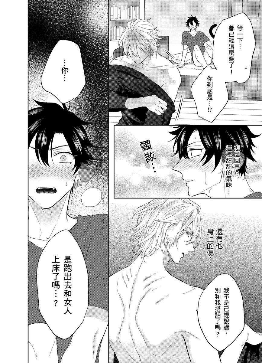 [桃ノ木みのむし] プレイボーイ・ビースト act.1-5 完结[中国翻訳] [DL版]
