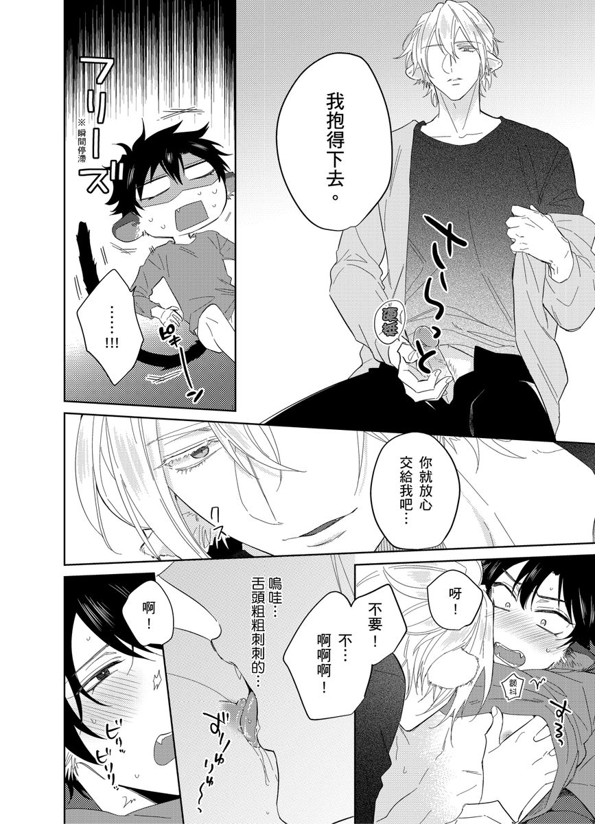 [桃ノ木みのむし] プレイボーイ・ビースト act.1-5 完结[中国翻訳] [DL版]