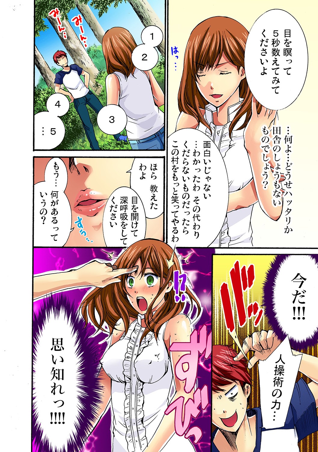 [真黒皇子] 彼女をいいなりにする方法 1,2,3