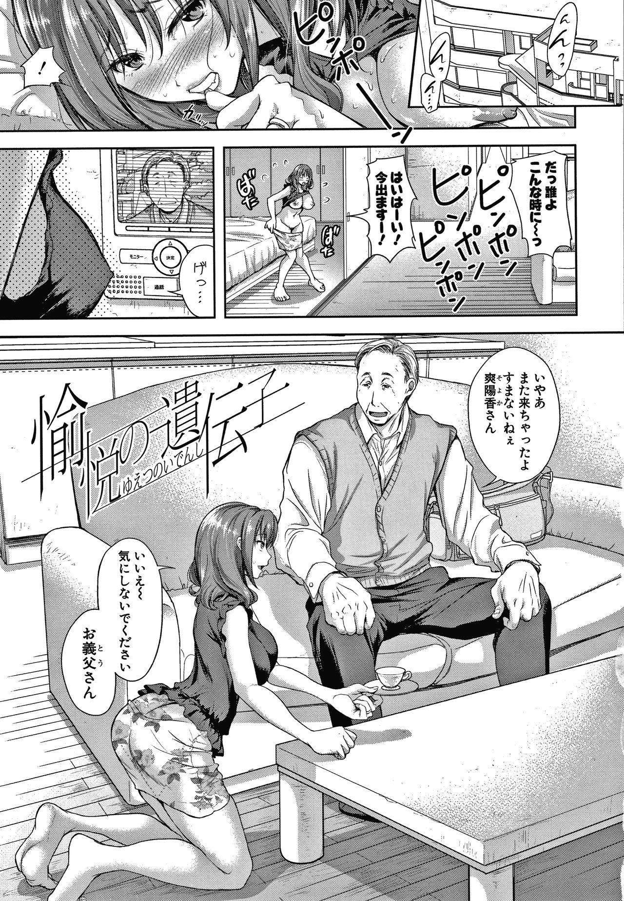 [シロノマヒロ] この淫娘にしてこの淫母あり