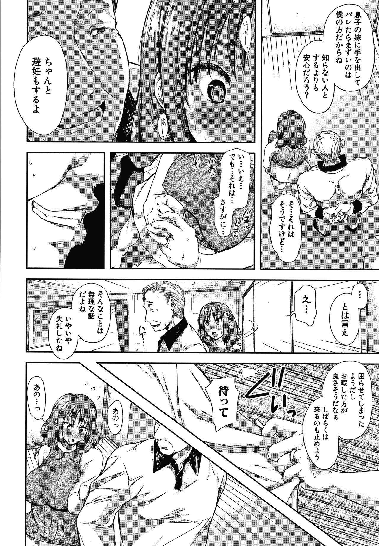 [シロノマヒロ] この淫娘にしてこの淫母あり