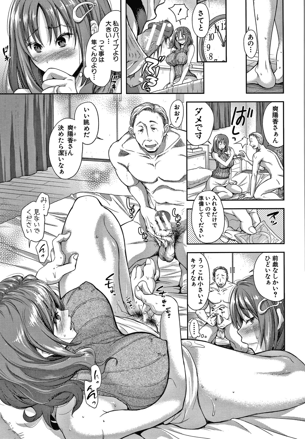 [シロノマヒロ] この淫娘にしてこの淫母あり