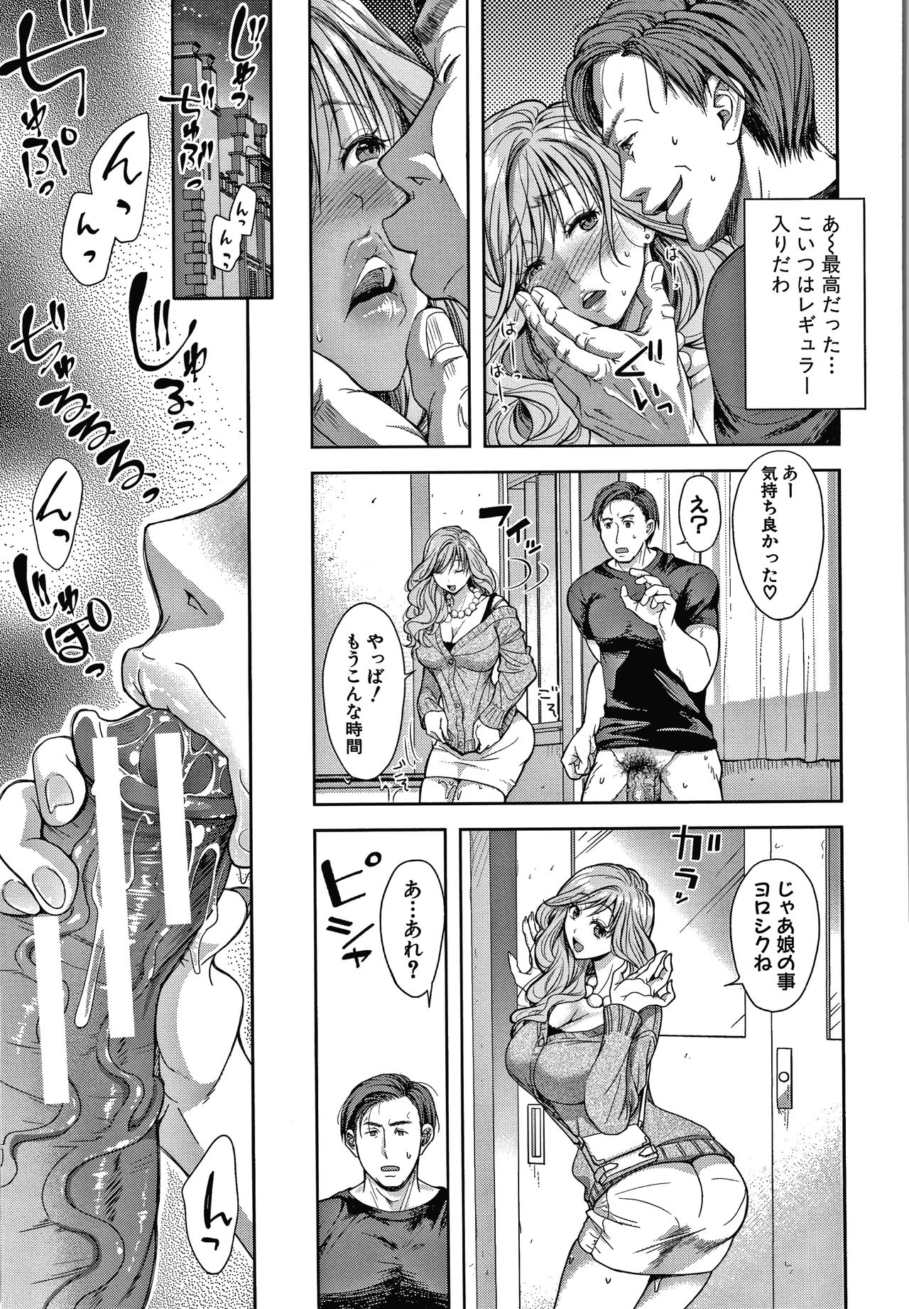 [シロノマヒロ] この淫娘にしてこの淫母あり