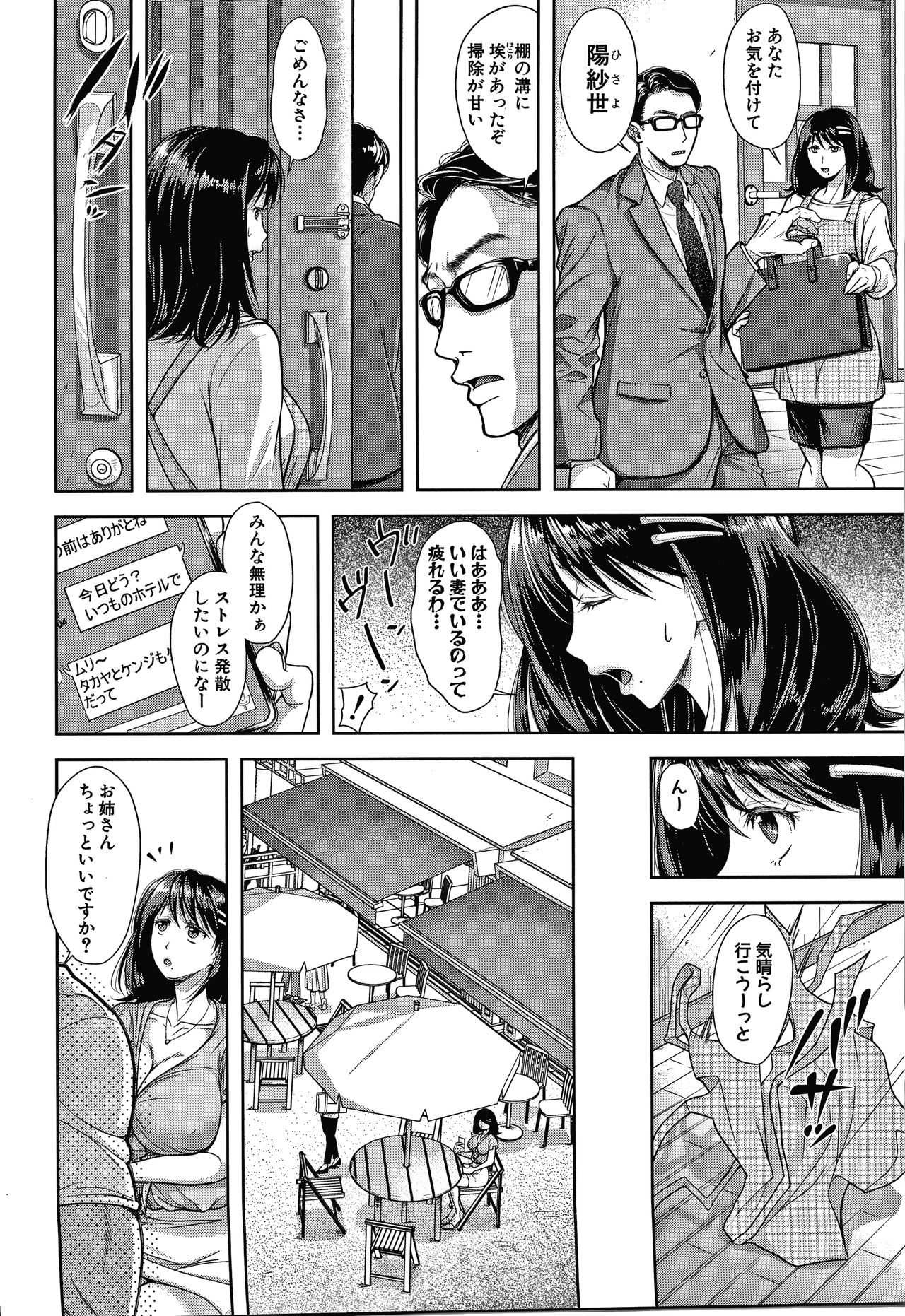 [シロノマヒロ] この淫娘にしてこの淫母あり