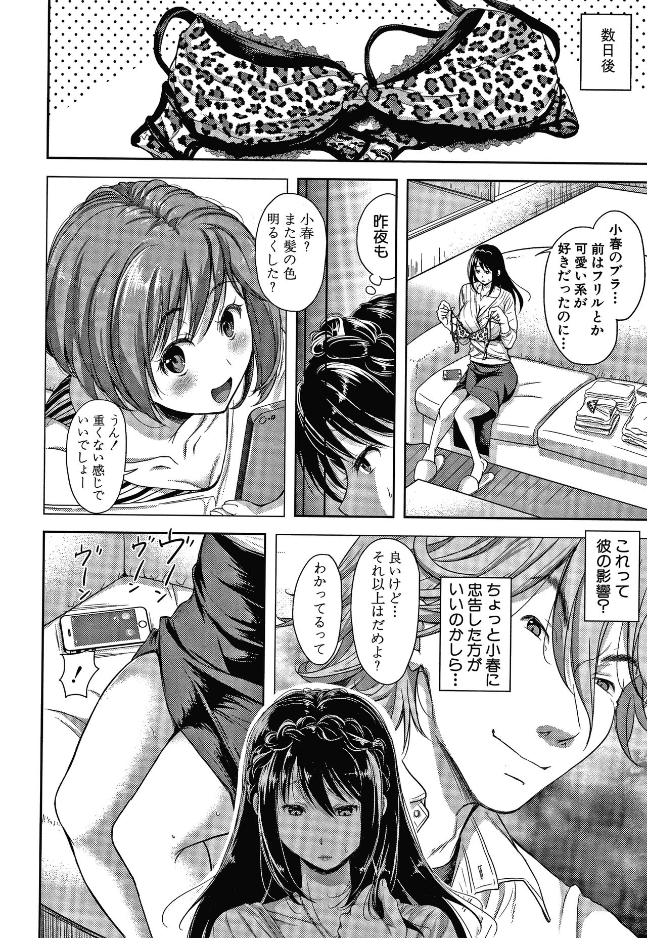 [シロノマヒロ] この淫娘にしてこの淫母あり