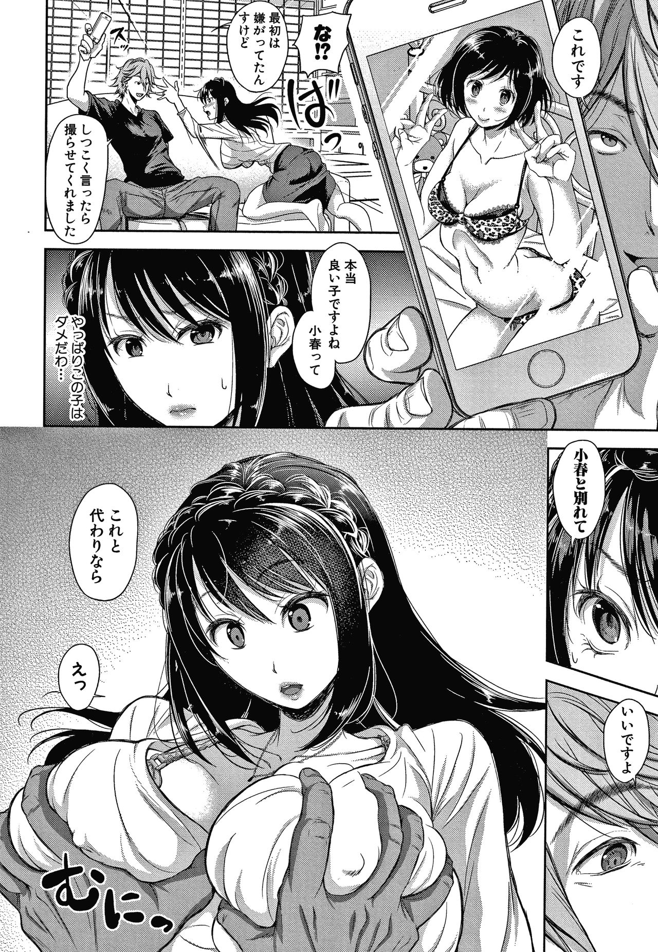 [シロノマヒロ] この淫娘にしてこの淫母あり