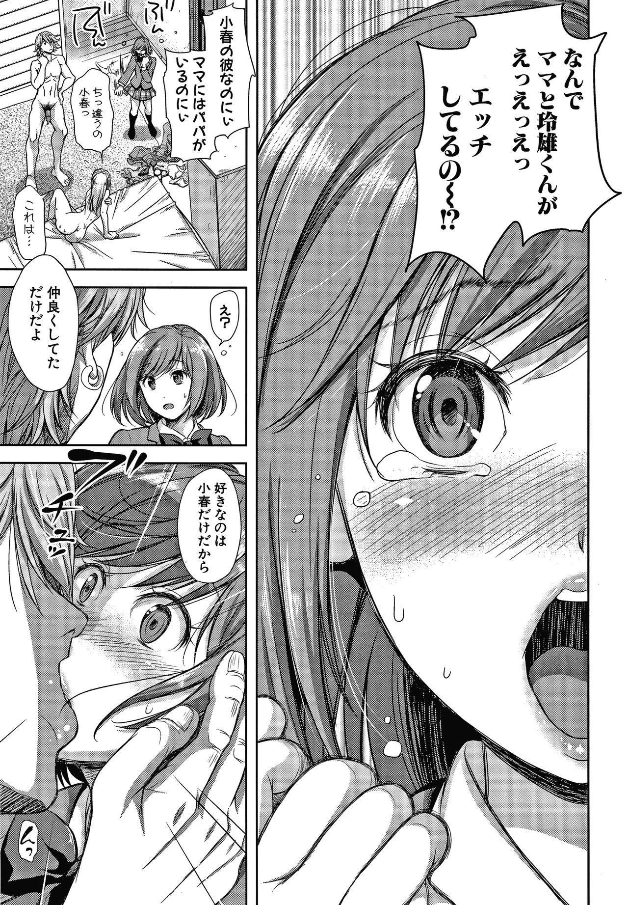 [シロノマヒロ] この淫娘にしてこの淫母あり