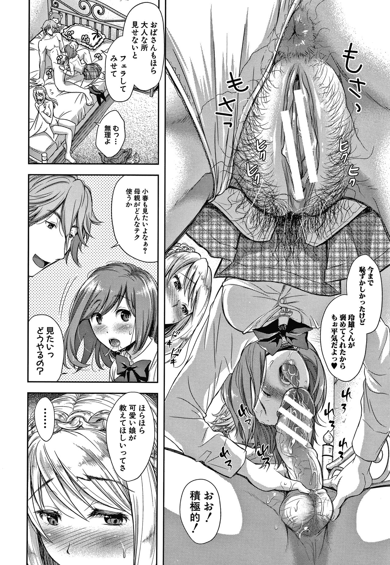 [シロノマヒロ] この淫娘にしてこの淫母あり