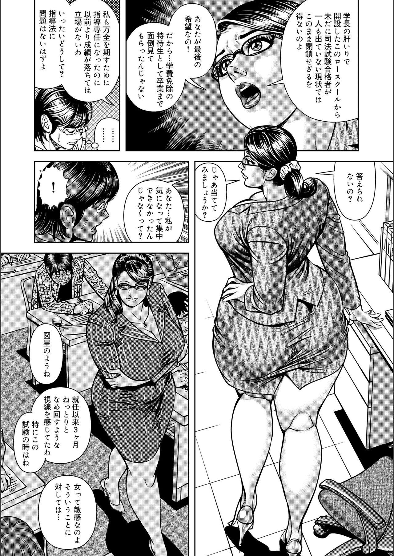 [セニョール大悦] 近親肉欲交尾したがる完熟母 [DL版] [ページ欠落]